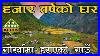 Gorkha-Bihi-And-Prok-Village-01-ezyb